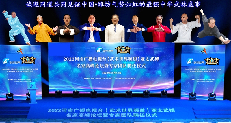 名家云集、会盟潍坊，亚太武动、武搏藏龙，问天下英雄，您是否收到“英雄贴”？